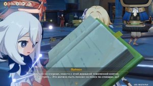 Путешествие Булочки в Тейвате 152