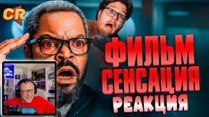 ВОЙНА МИРОВ ⚡ — худший фильм года?! Реакция Еш Сережа