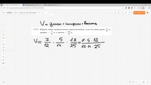 Задание 2.274 (К)