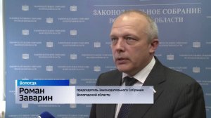 Вологодские депутаты внесли поправки в региональный бюджет на 2025 год