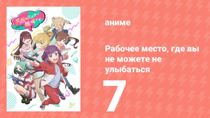 Адская девочка 7 серия (аниме-сериал, 2005)