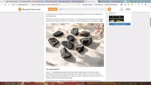 НЕ ВЕРЬ НАМ - ШУНГИТОВАЯ КОМНАТА