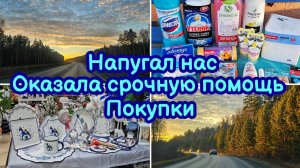 ОКАЗАЛА ПЕРВУЮ ПОМОЩЬ   ПОКУПКИ МАГНИТ-КОСМЕТИК, WB, OZON, GJ  НОВОГОДНИЕ НОВИНКИ В ГАЛАМАРТ