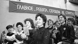 С днём комсомола!