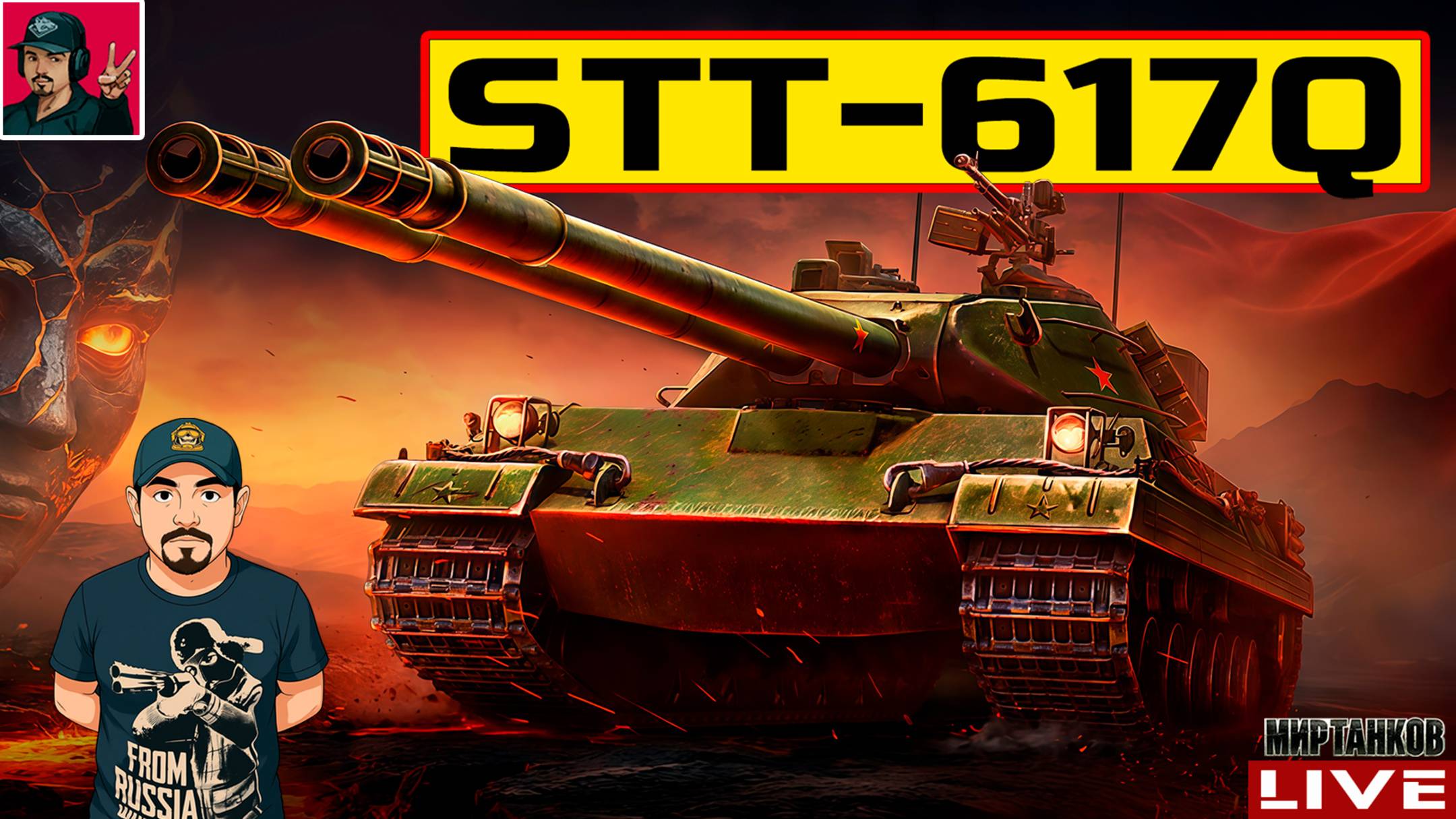 🔥 STT-617Q ● НОВЫЙ ПРЕМ ТАНК ЗА РЕЖИМ "РАЗЛОМ" 😂 Мир Танков смотреть онлайн