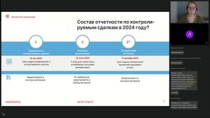 Трансфертное ценообразование Обзор изменений в законодательстве состав отчётности кейсы из практики