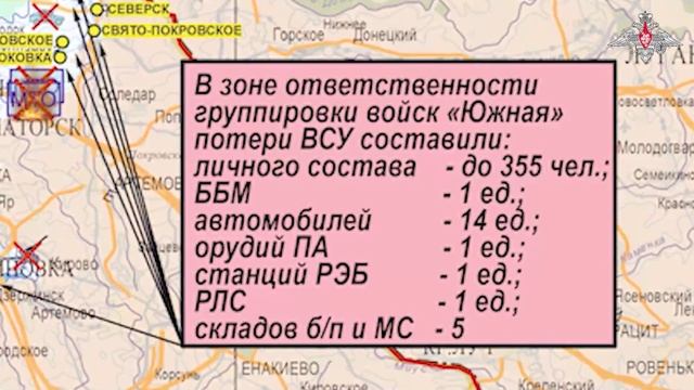 Минобороны представители группировок войск о ходе проведения СВО на 29 октября 2025 года