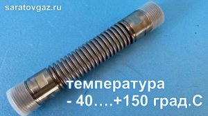 Антивибрационная вставка (компенсатор, муфта) DN 20, 25, 32, 40, 50 с наружной резьбой.