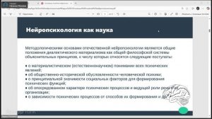 Нейропсихология детского возраста 1 Головина Л.А.