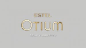 Обновлённая коллекция ESTEL OTIUM 2025