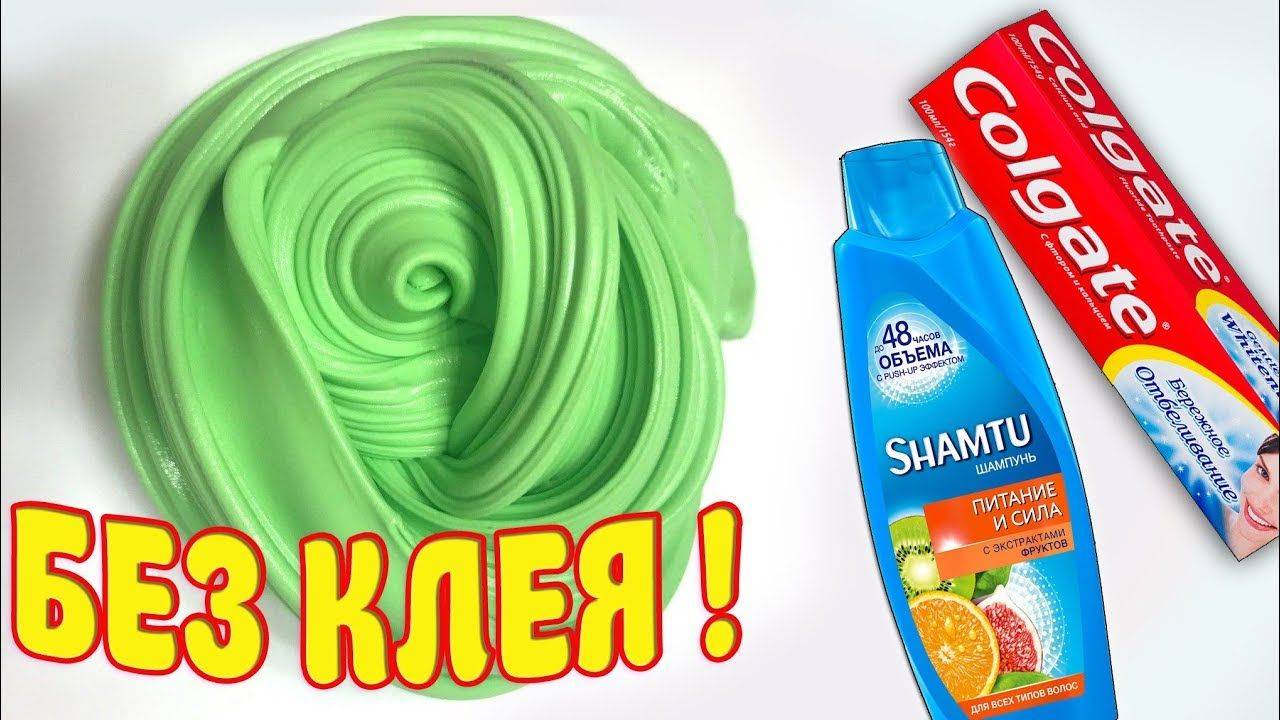 4 Слайма без клея и тетрабората. Слайм из клея и шампуня