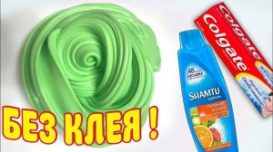 4 Слайма без клея и тетрабората. Слайм из клея и шампуня