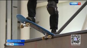 Чемпионат России по скейтбордингу состоялся в Нижний Новгород