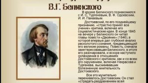 Биография Ф. М. Достоевского.