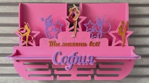 Медальница на заказ Художественная гимнастика