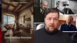 Хроники русской революции Крохмаль о сериале