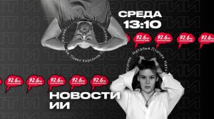 Мир программирования и ИИ | ОТКРЫТАЯ СТУДИЯ с Павлом Кирсановым | 29.08.25