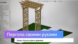 Пергола арка для прохода своими руками