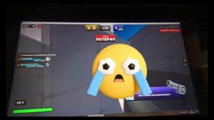 играю в соперники