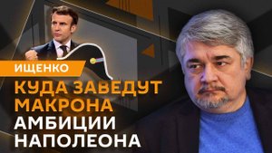 Ростислав Ищенко. Антизеленская коалиция, позиция Европы и системный кризис