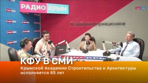 Крымской Академии Строительства и Архитектуры исполняется 65 лет