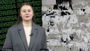 Афиша 30.10.-05.11.2025