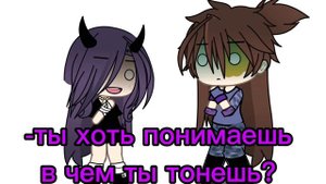 ХАХХПХА и да это реально что у меня карие глаза)  (Видео-ржака-Гача лайф (Лайф)