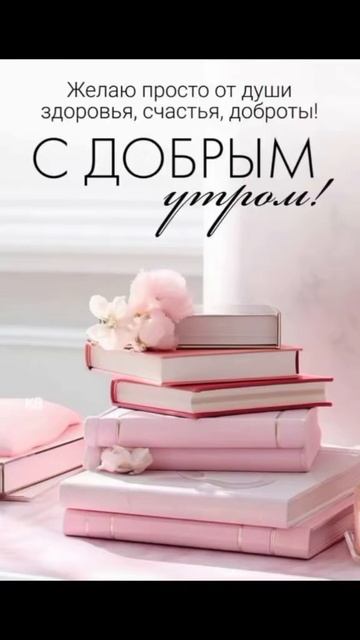 Доброго утра #фото #открытка #топ #рек #ai #katyboro #shorts