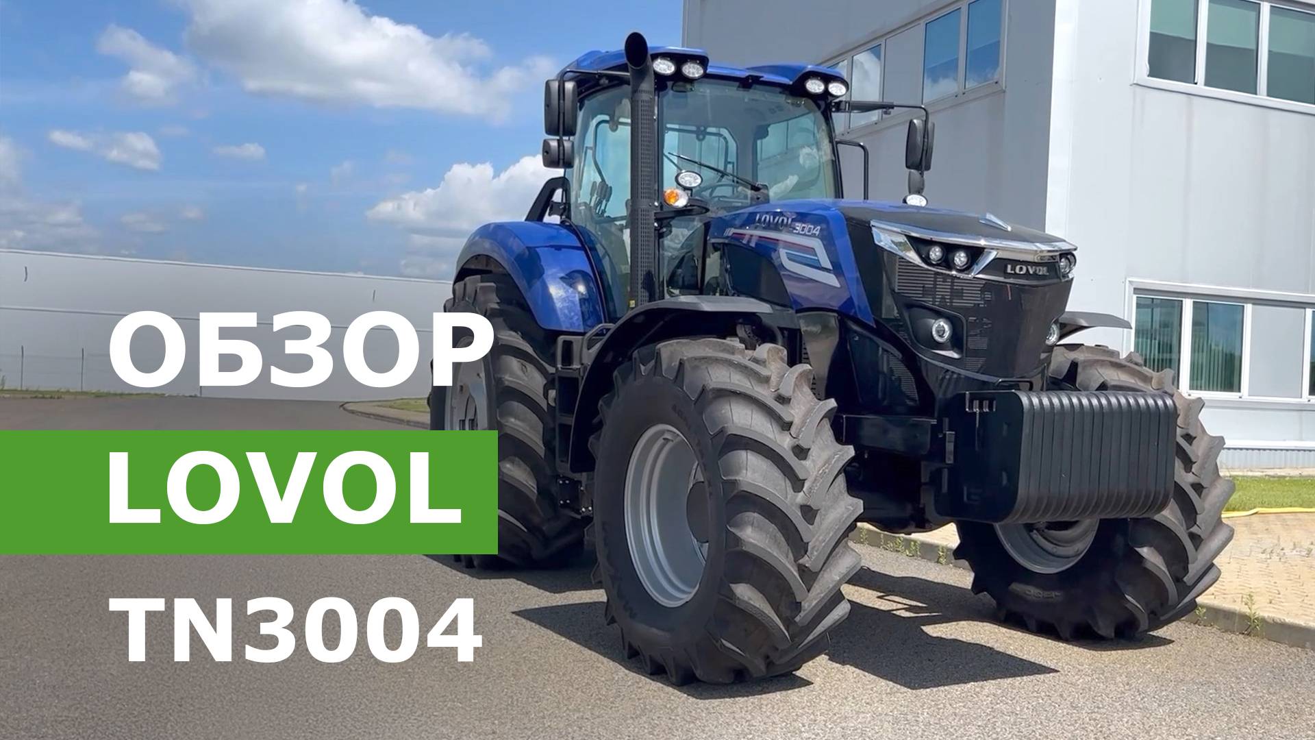 Обзор на трактор LOVOL TN3004