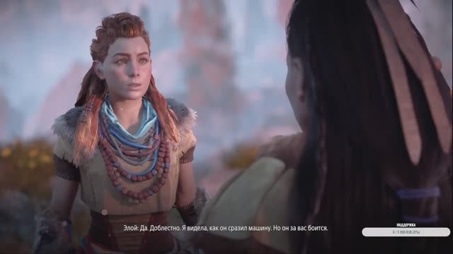 Horizon Zero Dawn - #6 Продолжаю свое путешествие.