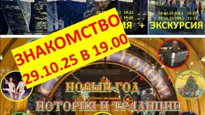 Анонс МК ноябрь 2025