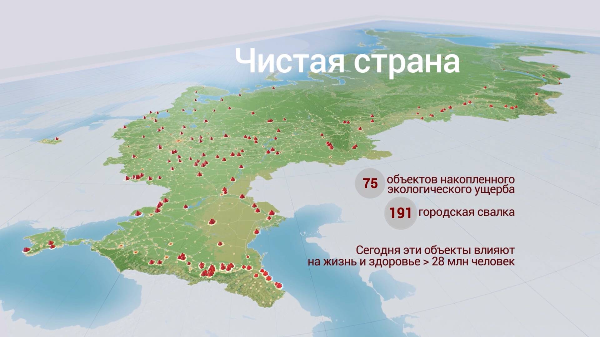 ЧИСТАЯ СТРАНА || РЕКУЛЬТИВАЦИЯ В ДЗЕРЖИНСКЕ