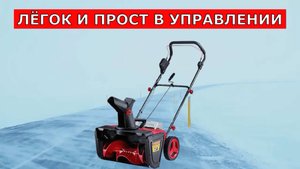 Снегоуборщик аккумуляторный Wortex CST 5036