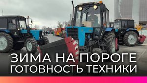 Более 135 единиц техники готовы к уборке снега в Великом Новгороде