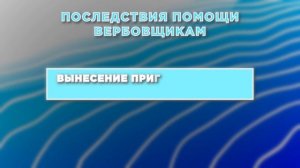 Деньги за поджоги.Как избежать онлайн-вербовки