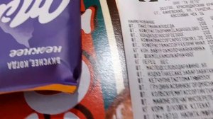 закупили продуктов