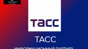 Информационный партнер конкурса песни Новая волна'26