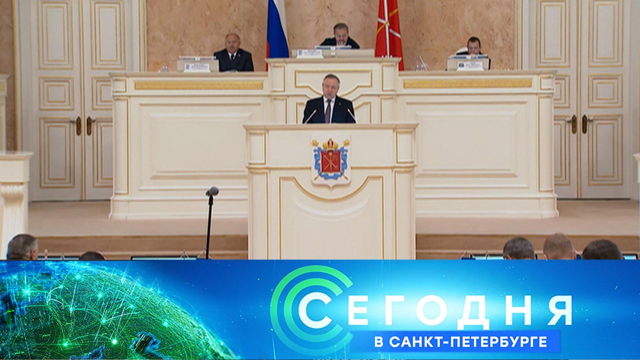 Сегодня в Санкт-Петербурге: 29 октября 2025 года