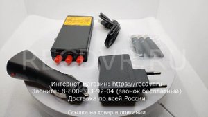 Переносной глушитель сотовых телефонов