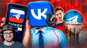 НОВЫЙ РУССКИЙ ТЕЛЕГРАМ - МЕССЕНДЖЕР TELEGA ► слэш | Реакция