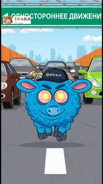 МАСКОТ БАНКА БТВ БАРАН!#shorts #shortvideo  #short #bank #news #new #юмор  #3d  #humor #memes