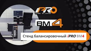 Обзор балансировочного стенда iPRO BM3