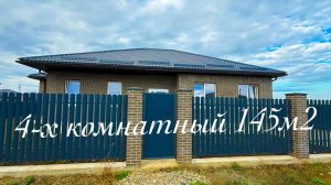 Большой одноэтажный дом в пригороде Краснодара