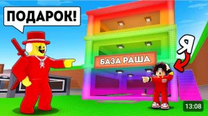 😱Я Получил RAINBOW БАЗУ в УКРАДИ БРЕЙНРОТ! Steal a Brainrot