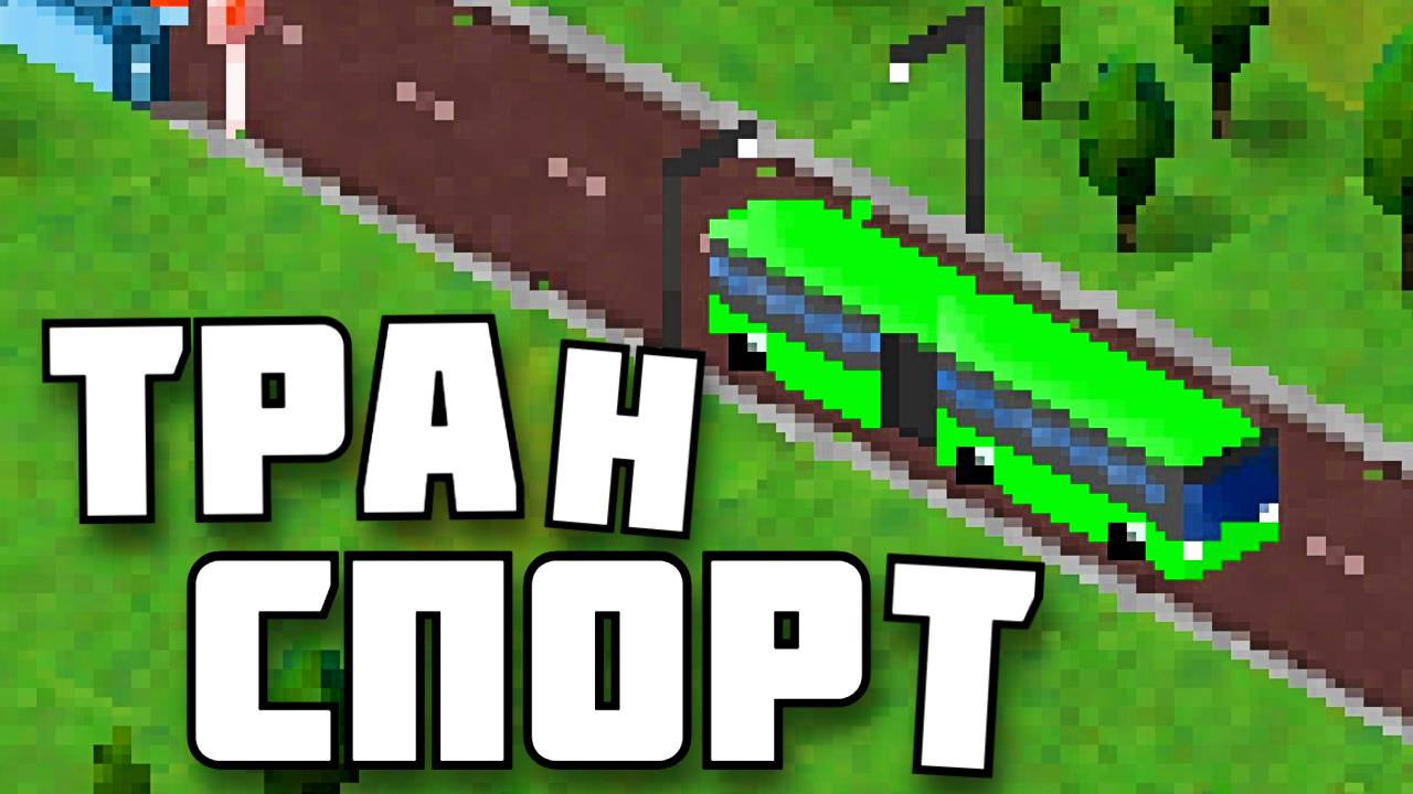 100 ЛЕТНЯЯ ДЕРЕВНЯ | TheoTown | # 3 смотреть онлайн