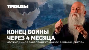 Мир в Украине близок? |Пьянство и безработица в Польше | Китай — угроза США? Тренды