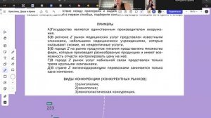 Типы рыночных структур