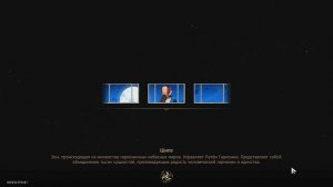 Осваивание космоса вместе с звёздным экспрессом 252