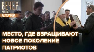 Митрополит Ставропольский и Невинномысский Кирилл посетил Центр военно-спортивной подготовки «ВОИН»