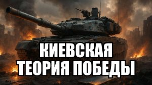 Новая фаза конфликта: почему западные аналитики пересматривают прогнозы | Крамаровский пояснит